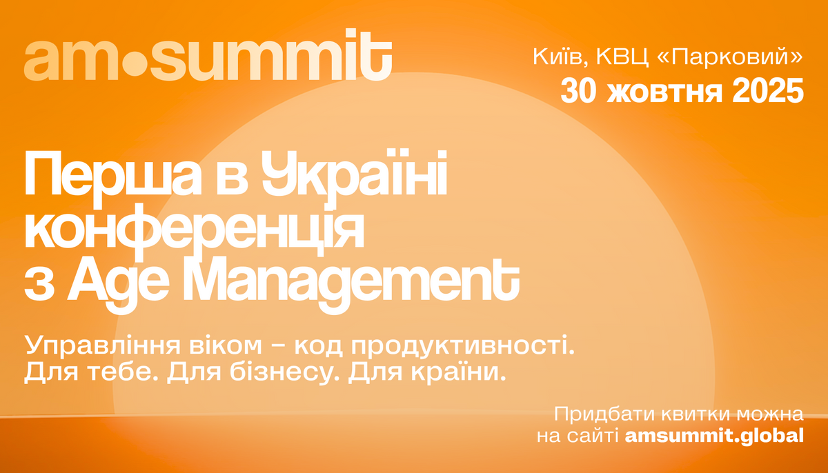 First Age Management conference in Ukraine | VITALITA