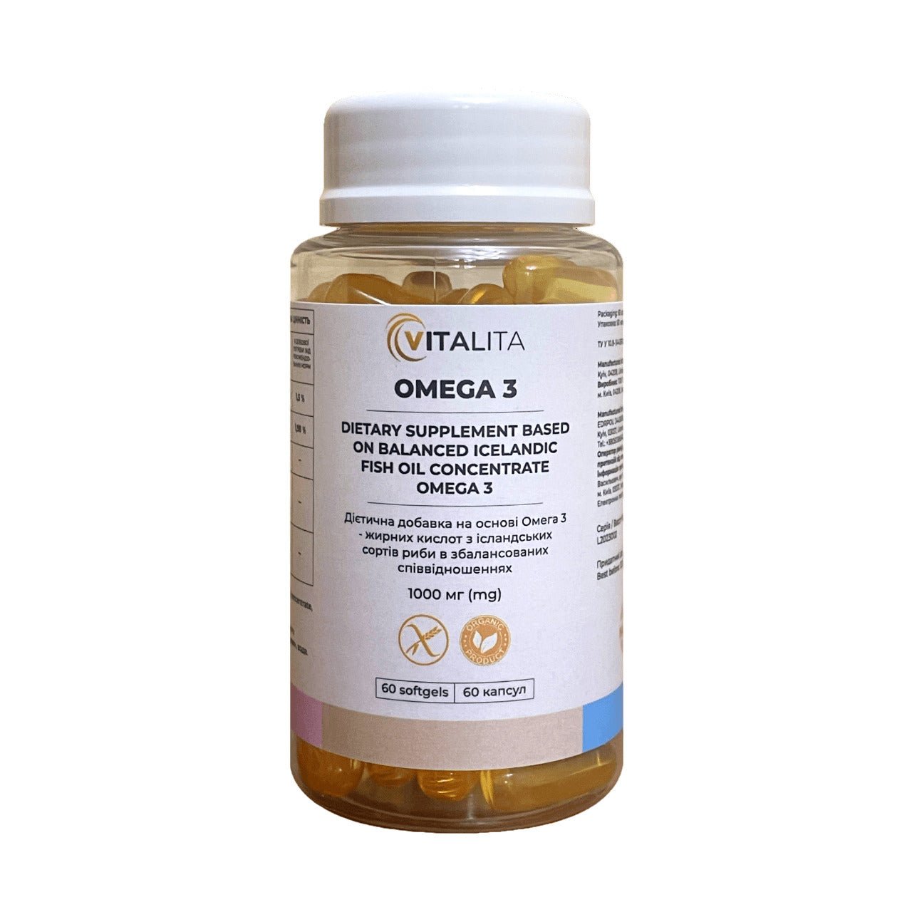 Харчова добавка VITALITA Омега 3 - Omega 3 - Основна сторона - Front side